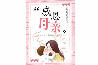 致母親|感恩母親 節日快樂(lè )~