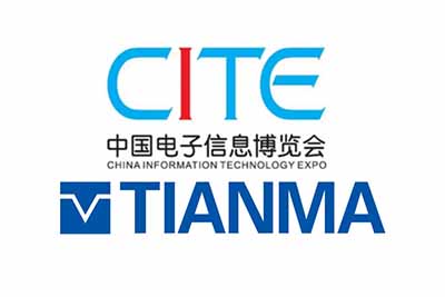 海維激光邀請您參加第七屆中國電子信息博覽會(huì )